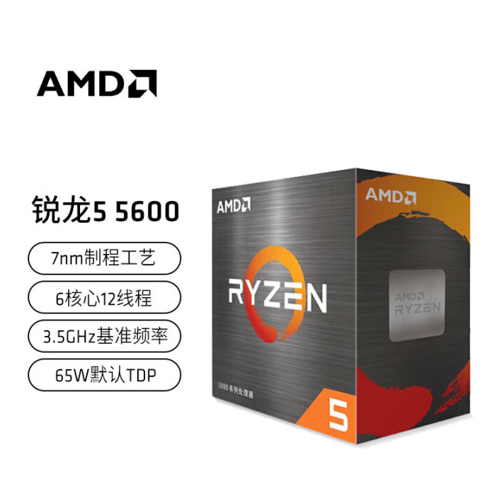 AMD R5-5600 图片