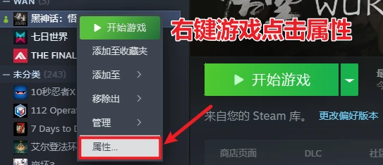 定位游戏安装位置 图片