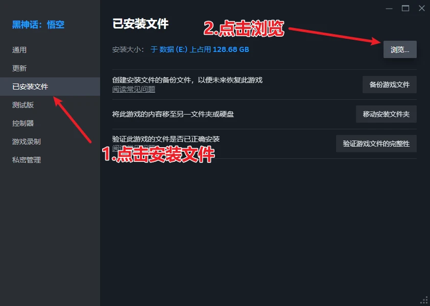 定位游戏安装位置 图片