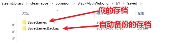 2.复制自动备份的存档 图片