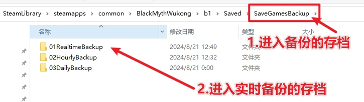 2.复制自动备份的存档 图片