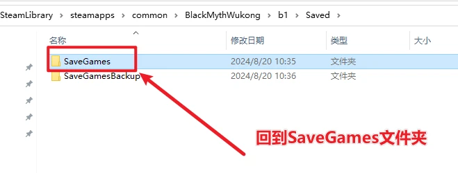 3.粘贴到存档文件夹 图片