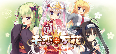 千恋*万花 图片