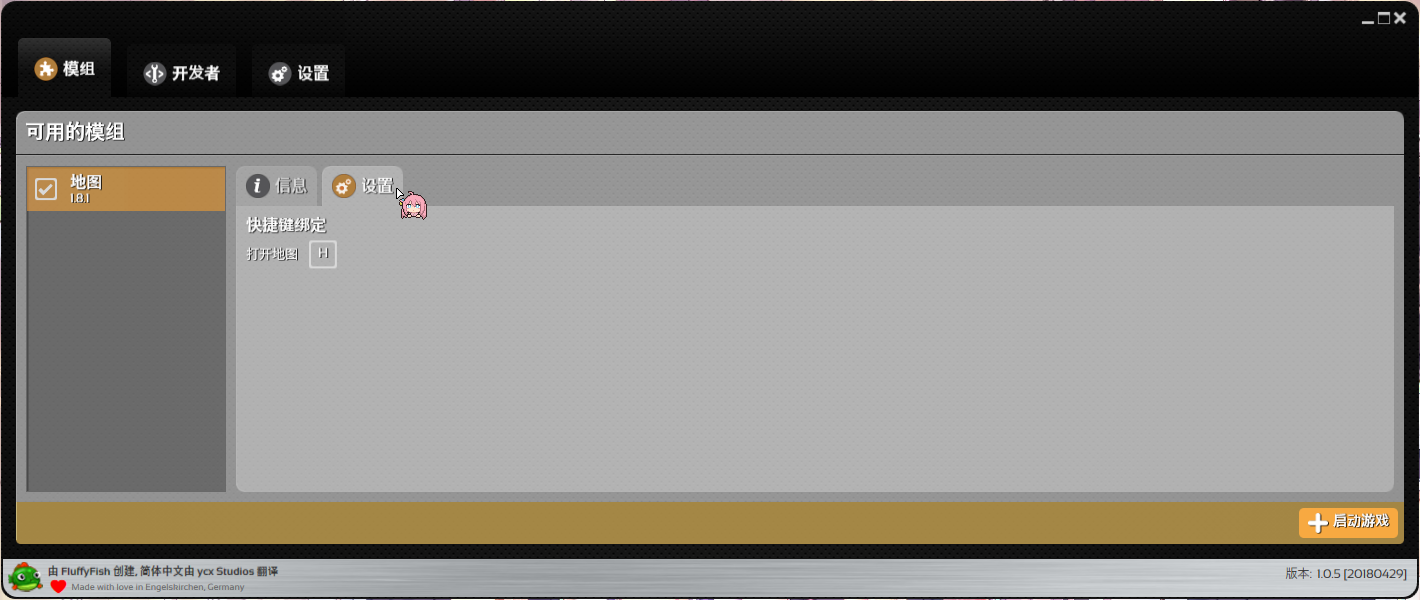 点击右下角的启动游戏 图片